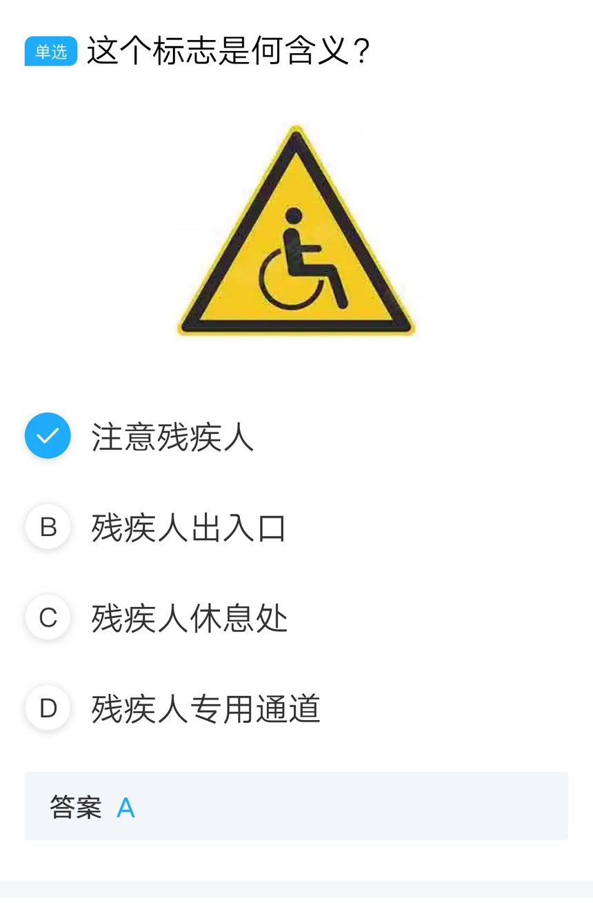 摩托车《精选400题》科目一