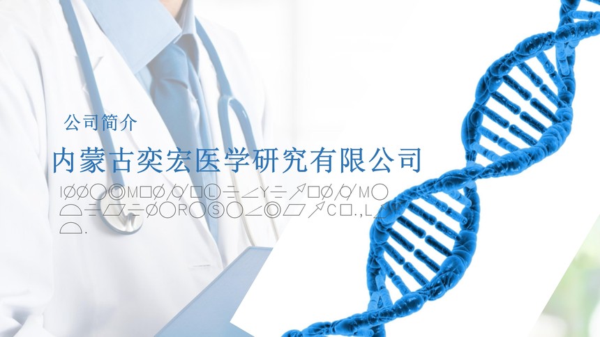 1661939692613465.jpg YHMedicine_01.jpg
