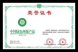 防水材料被推選為中國(guó)綠色環(huán)保建材產(chǎn)品