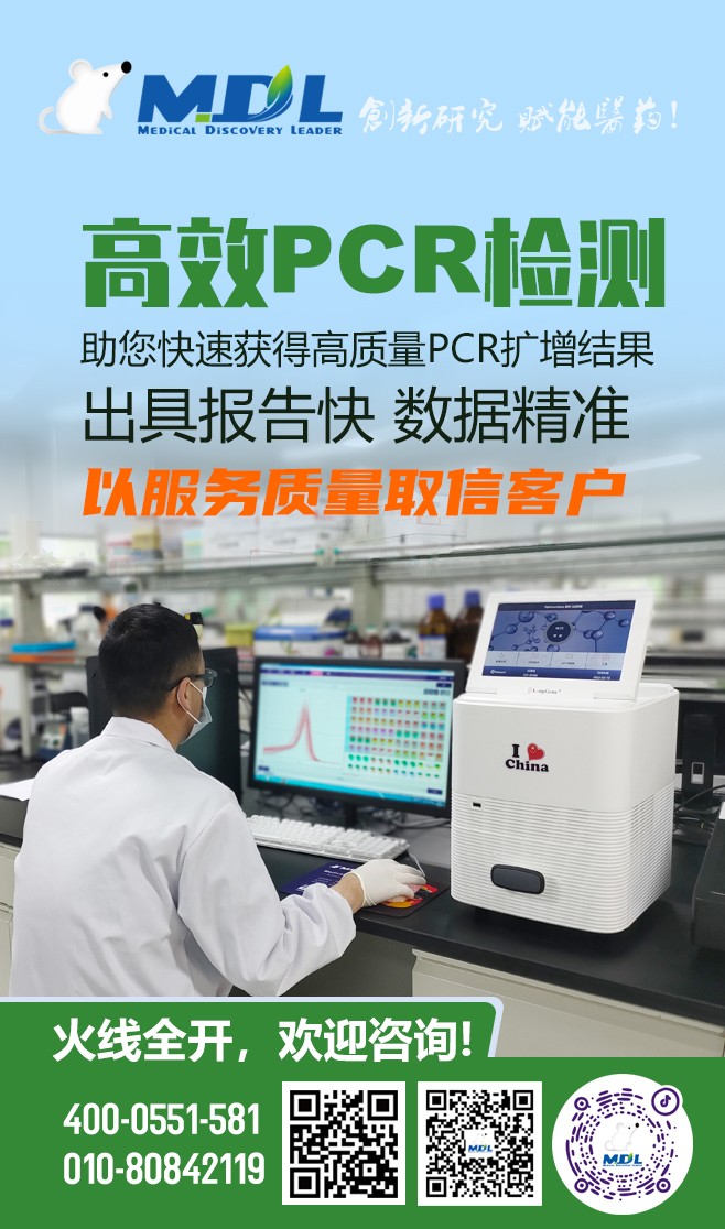 PCR(3).jpg