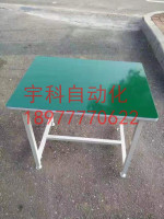 工作臺(tái)