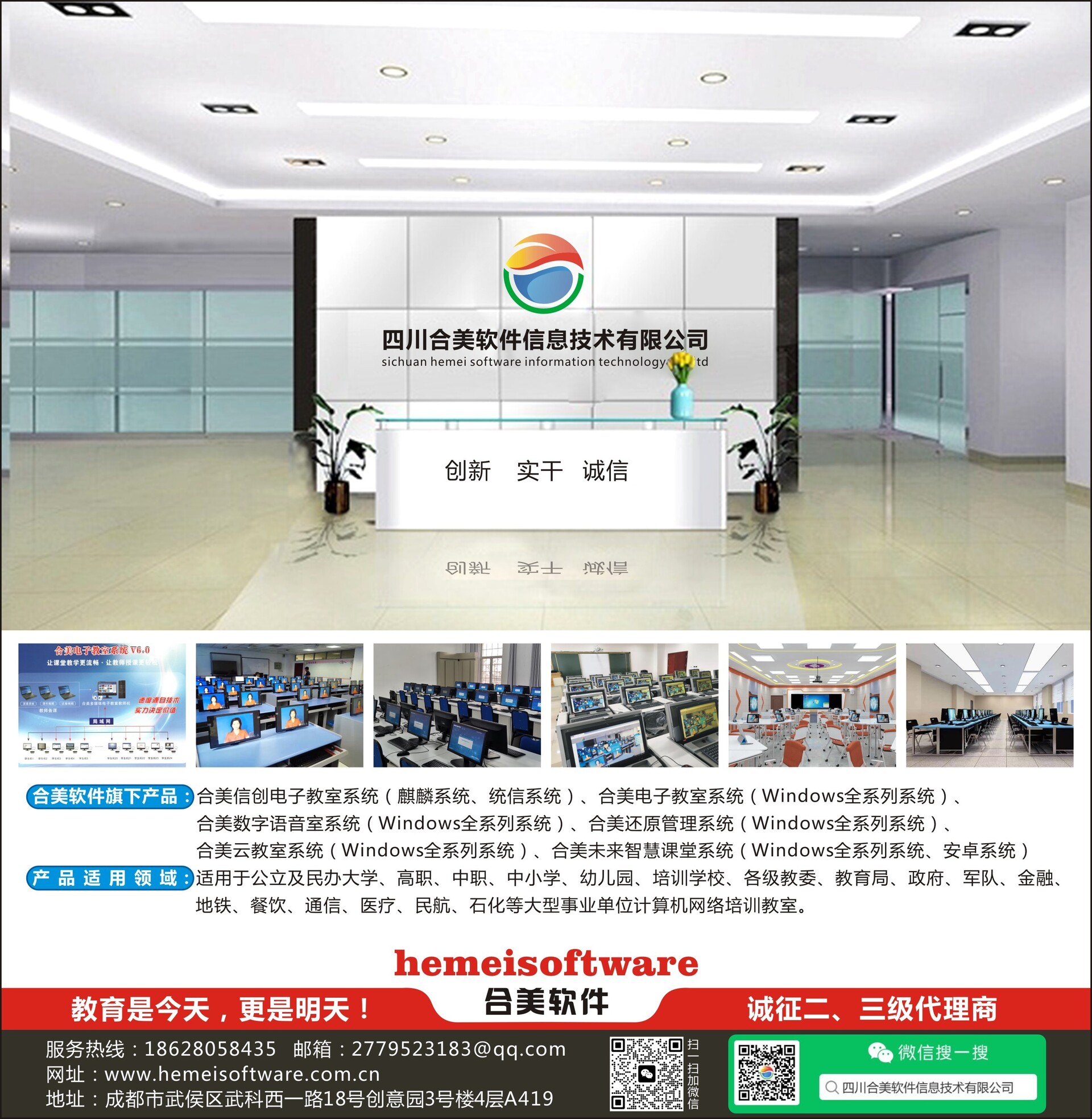 1748587037597228.jpg 合美软件.jpg