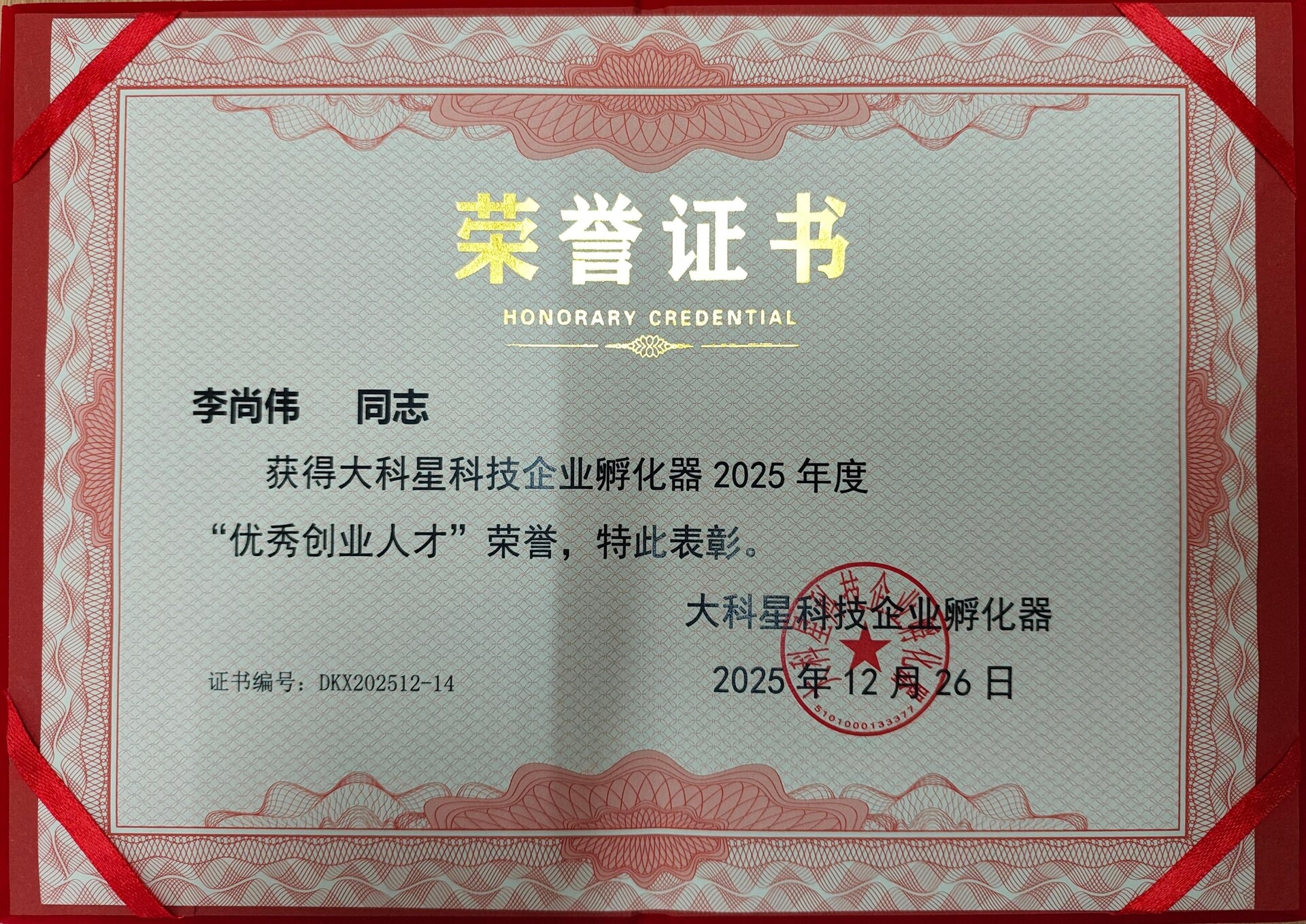 1767089897942049.jpg