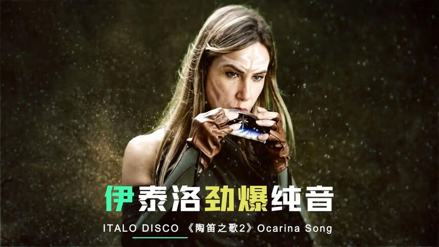 ����̩�徢�����������յ�֮��2��Ocarina Song.jpg