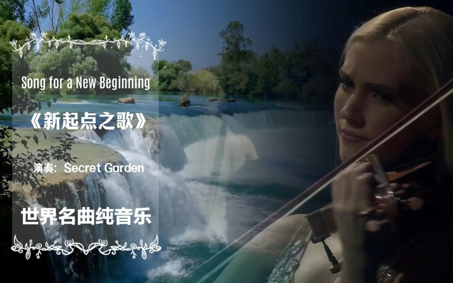 ������������Song for a New Beginning�������֮�衷������.jpg