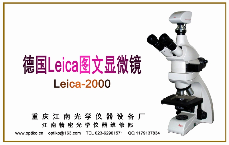Leica-2000 2014-6-19 01 a 800X800.jpg