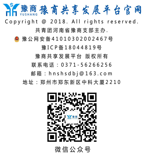 1561443847265421.jpg 豫商页脚.jpg