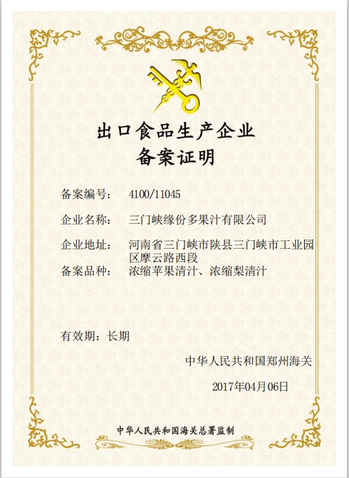 Sanitation Registration Certificate-1.jpg