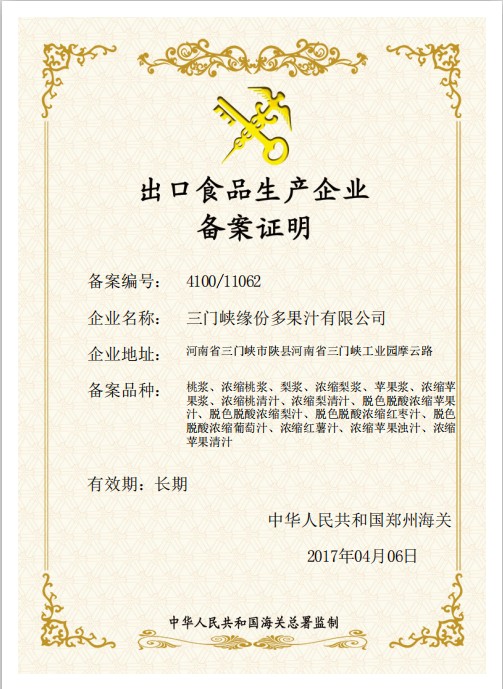 Sanitation Registration Certificate-2.jpg