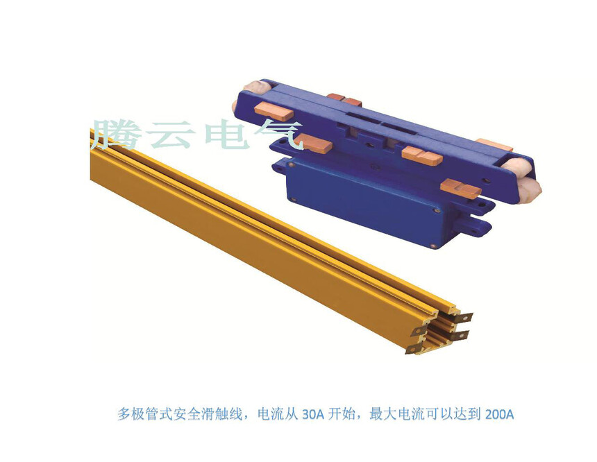 銅排滑觸線 多極管式滑觸線