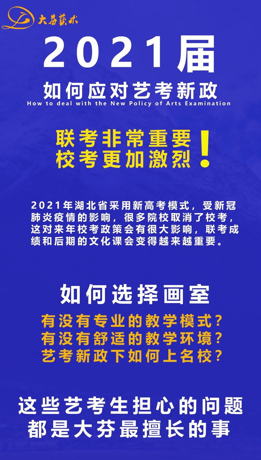 1588476480888152.jpg 艺考新政.jpg