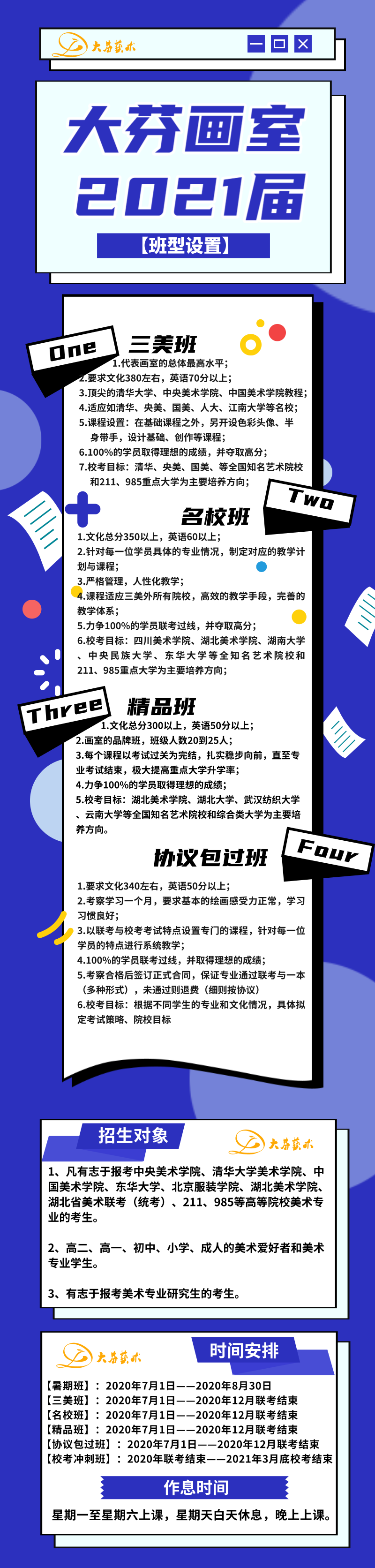 1588495072158644.png 大芬班型2.png