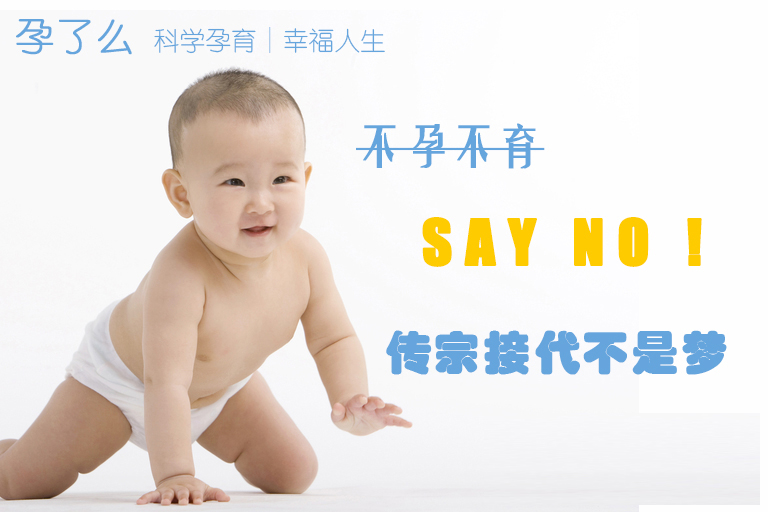助孕 助孕