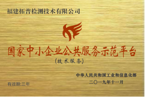 國(guó)家中小企業(yè)公共服務(wù)示范平臺(tái)