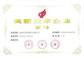 高新技術(shù)產(chǎn)業(yè)證書