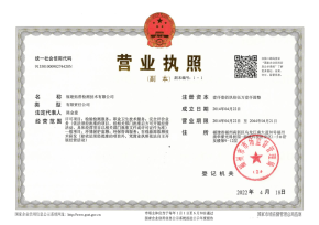 營(yíng)業(yè)執(zhí)照