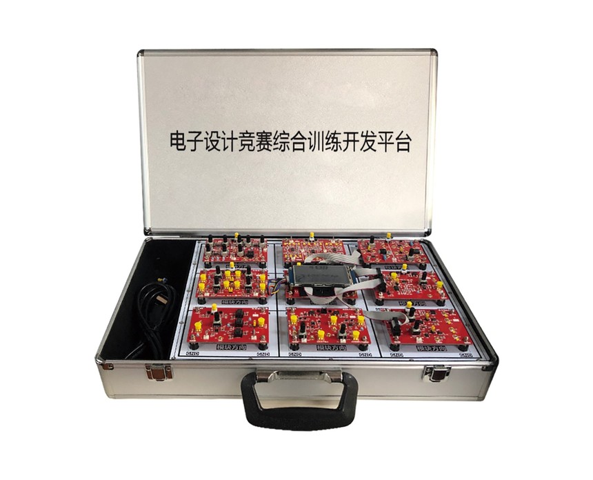 1611113216403567.jpg 电子设计竞赛综合训练开发平台.jpg