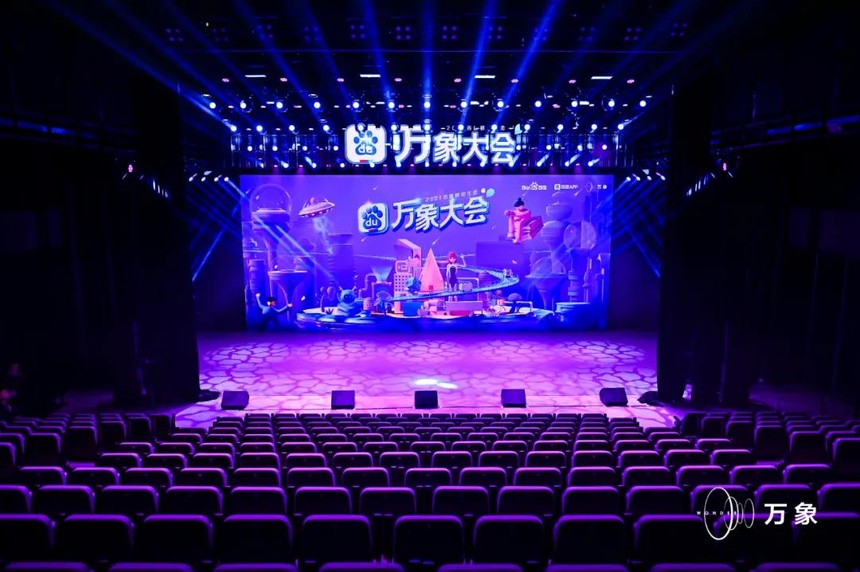 2021年百度移动生态万象大会