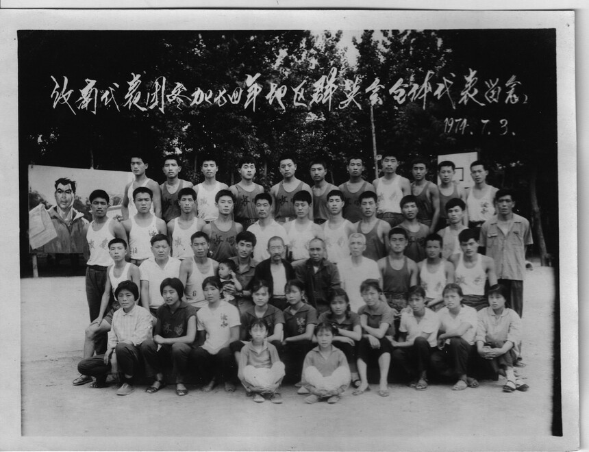 1757495912807029.jpg 74年群英会(驻马店地区第一届全区运动会)一排左起 刘爱勤 赵建华 二排左一 赵建伟左五聂香斋 左七 赵式仪 左九 雷英 五排左四 李解放 左五 吴明豪.jpg