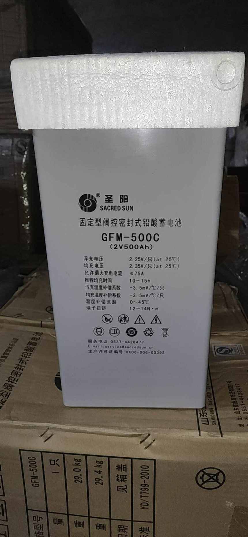 圣阳蓄电池 圣阳蓄电池