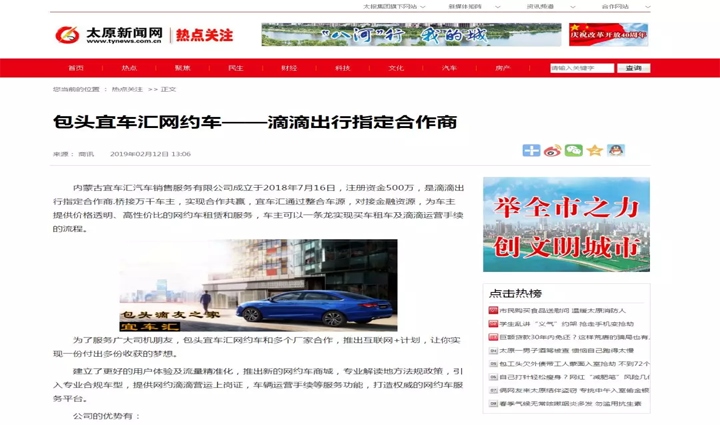 【案例專題】把口碑轉化為“真金白銀”，你可能只差一個G3云推廣的距離——宜車匯汽車