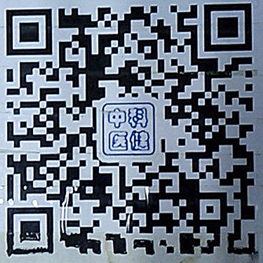 1559021428366576.jpg 中科医健_微信二维码.jpg