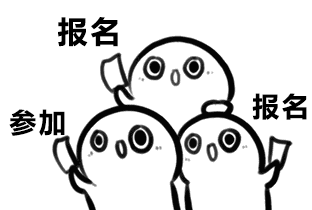 1559023826792195.gif 微信图片_报名20190528140601.gif