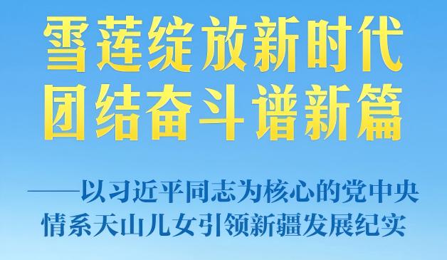 ϰƽͬ־ΪĵĵϵɽŮ½չʵ