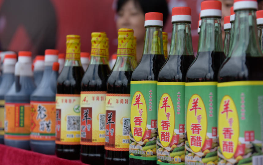 1600672896484410.png 羊角老醋.png