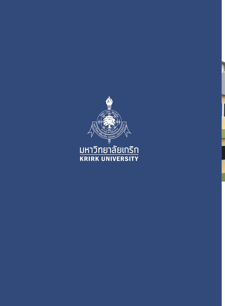 泰国格乐大学招生简章_点亮生涯