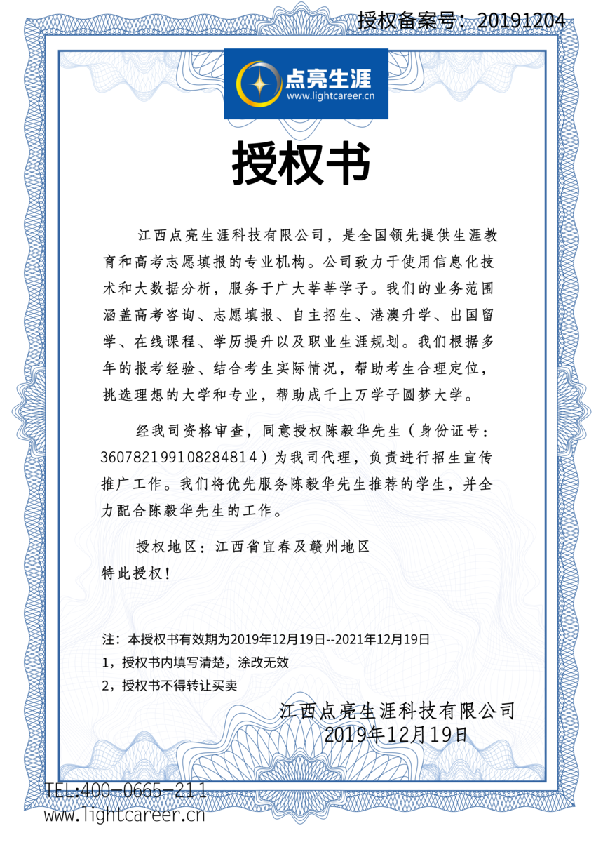 ���㻪_��Ȩ�飨���棩_2019-12-19-0.png