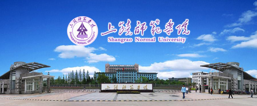 上饶师范学院logo图片