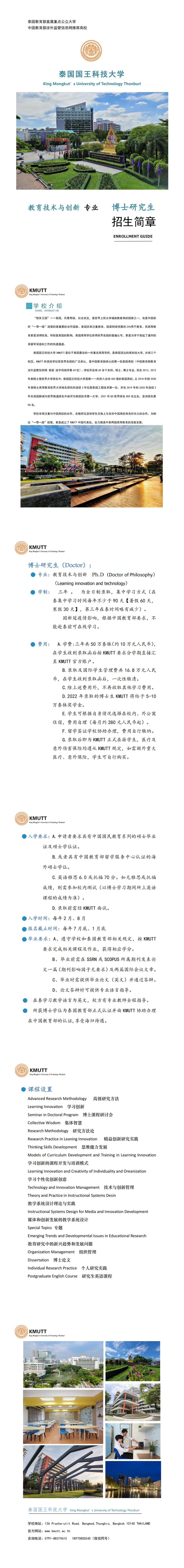 ̩�������Ƽ���ѧ��ʿ��������_00.jpg