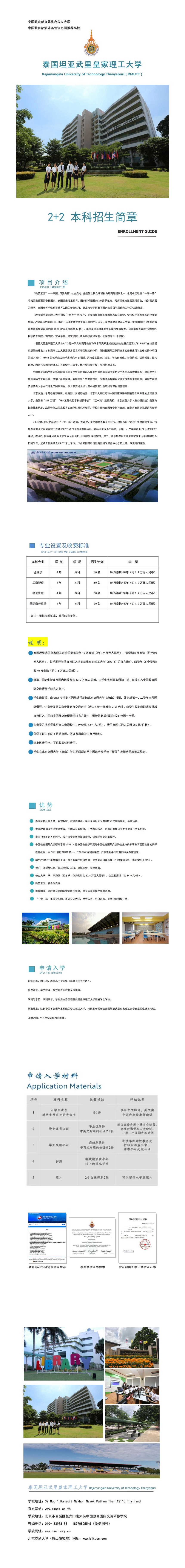 RMUTT2+2������������_00.jpg