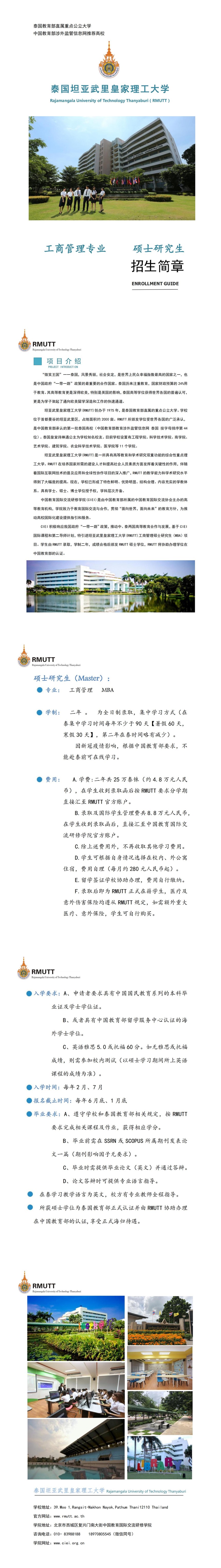RMUTT˶ʿ��������_00.jpg