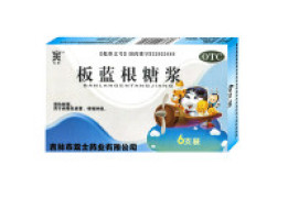 板藍根糖漿