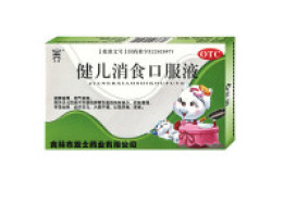 健兒消食口服液