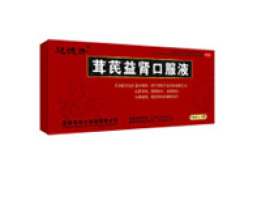 茸芪益腎口服液