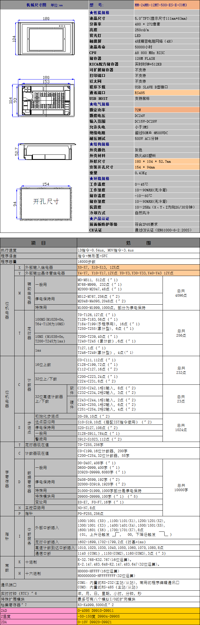 500ES-ECOM3PLC.png