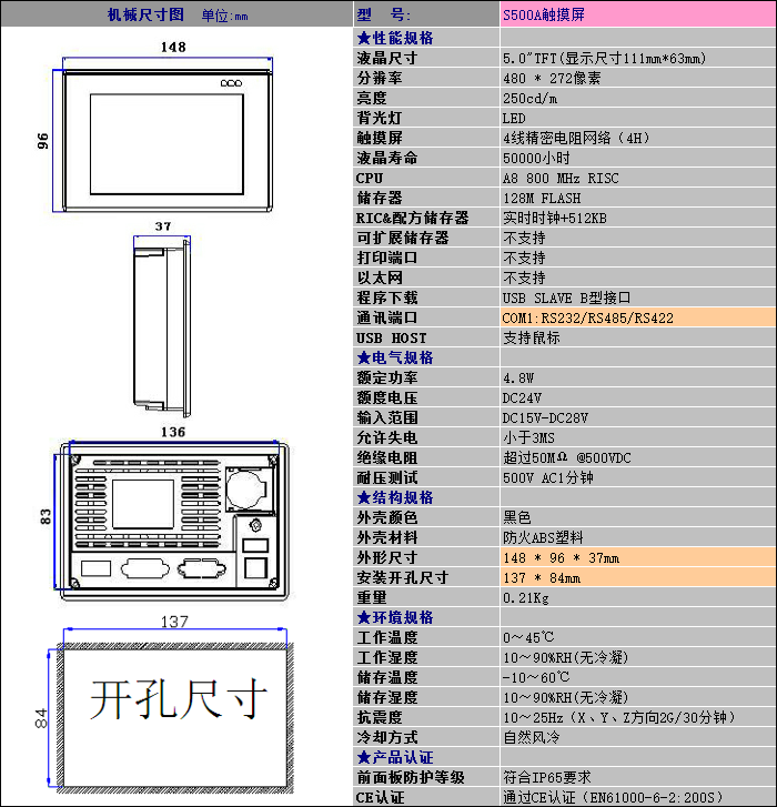 S500A.png