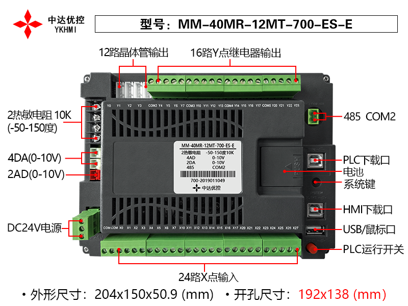 MM-40MR-12MT-700-ES-E.png