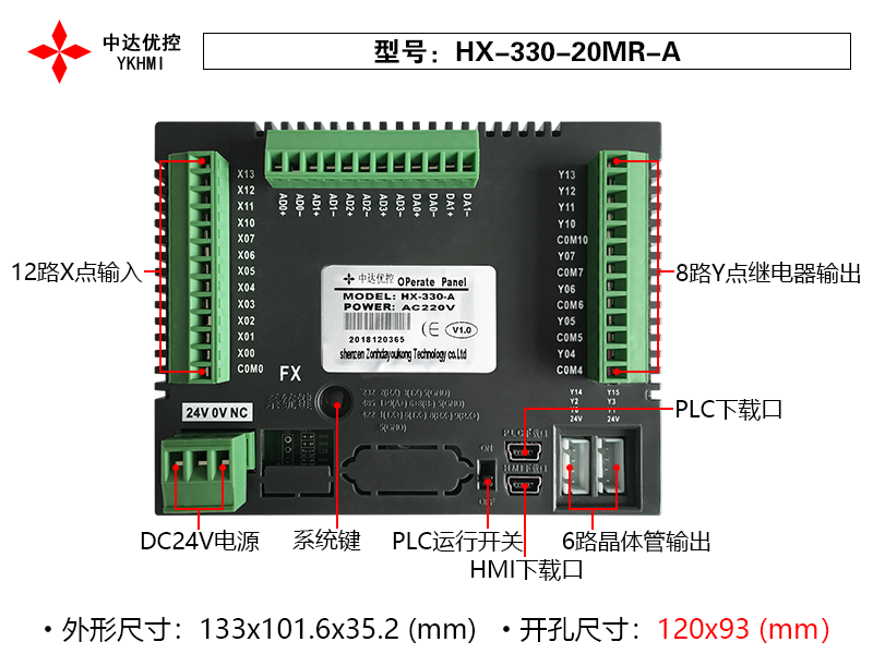 HX-330-20MR-A.png