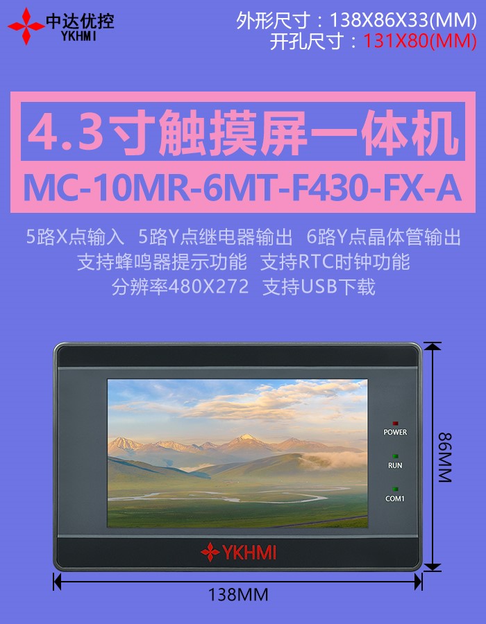 MC-10MR-6MT-F430-FX-A  ͼ  700X900.jpg