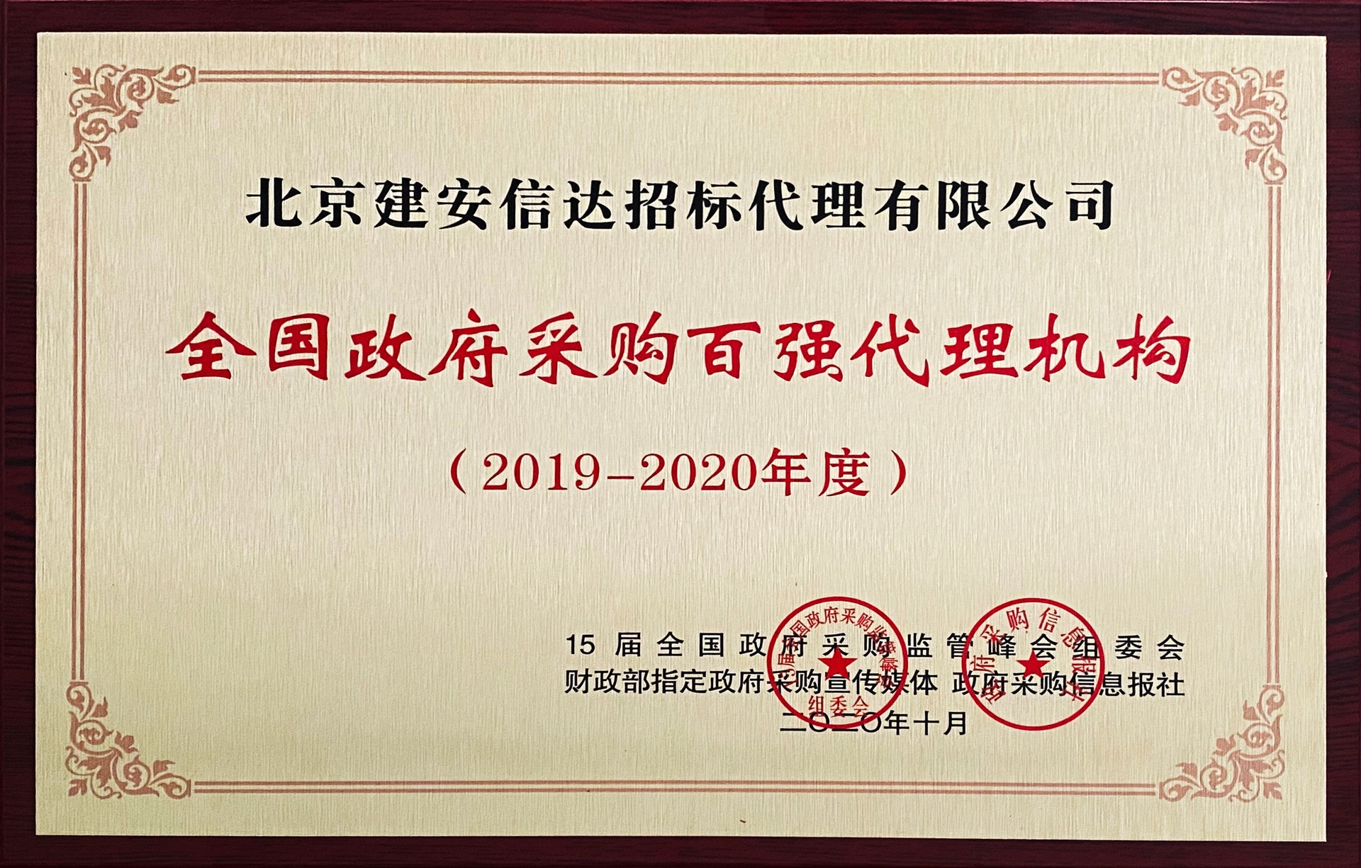 2019-2020ǿ.jpg