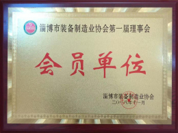 會員單位