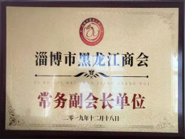 常務副會長單位