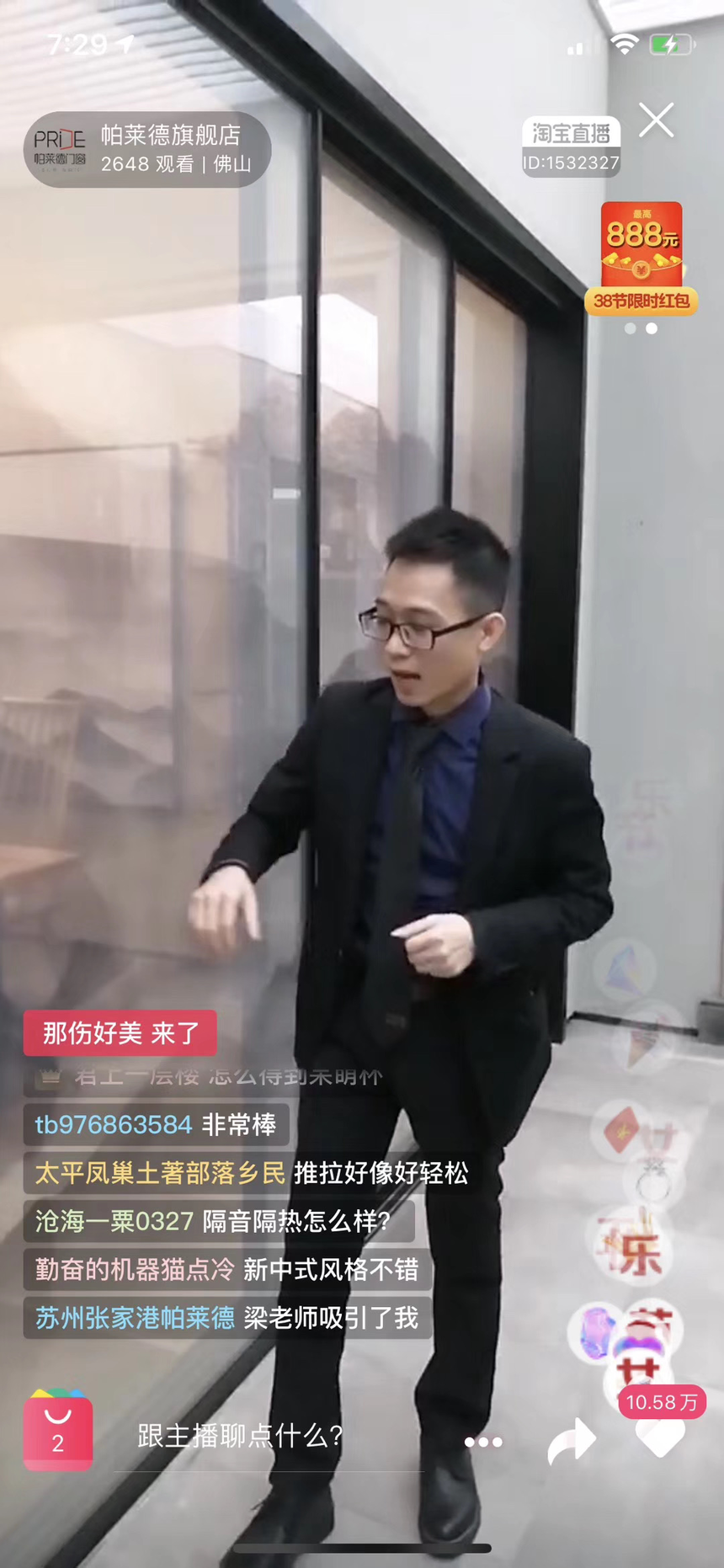 帕莱德门窗: 帕粉挤爆直播间 开创线上购全新版本