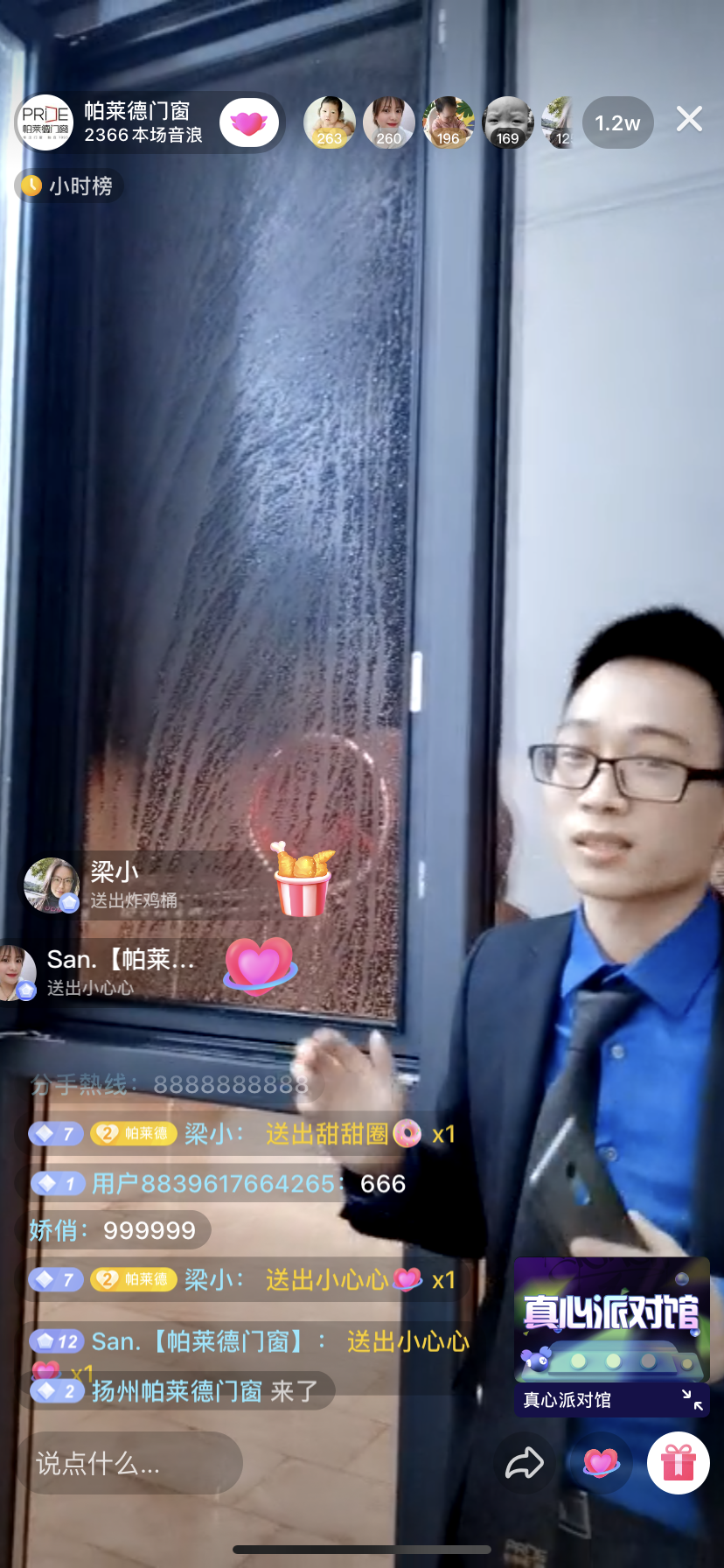 帕莱德门窗: 帕粉挤爆直播间 开创线上购全新版本