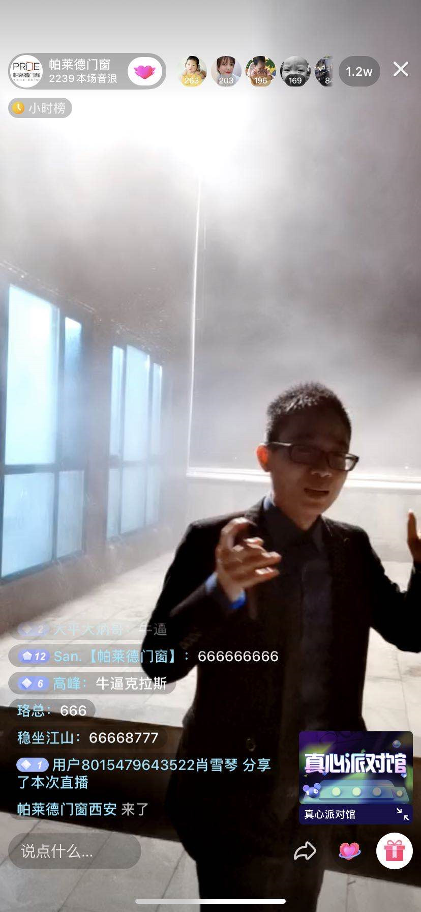 帕莱德门窗: 帕粉挤爆直播间 开创线上购全新版本