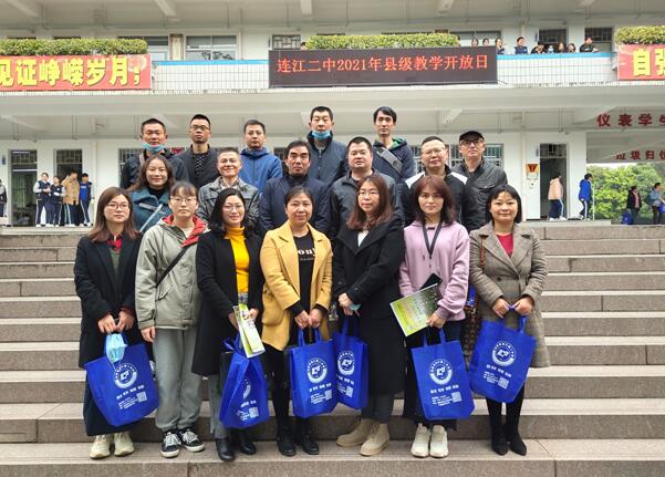 福州琅岐中学开展2020-2021学年第二学期校际交流活动